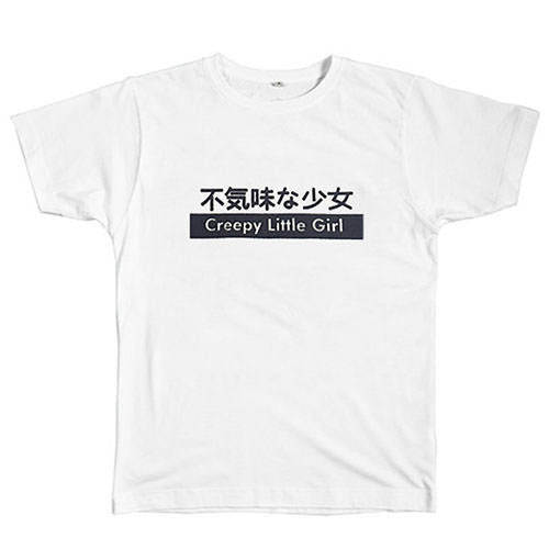 Creepy Little Girl T-Shirt - Vedlit